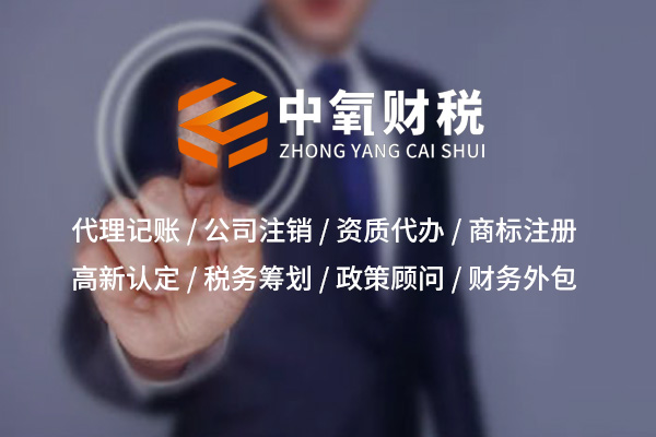 中氧財稅2.jpg